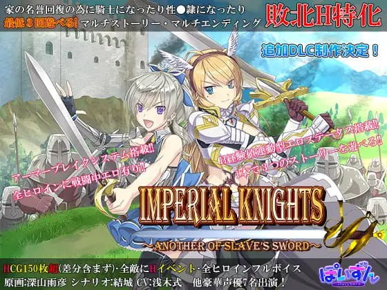 【精品RPG/AI汉化/MTool/CV】帝国骑士v1.00【PC/6.9G】Imperial knights v1.00
