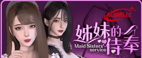 【互动SLG/中文/动态】姊妹的侍奉1.0208正式版【电脑/9.4G】