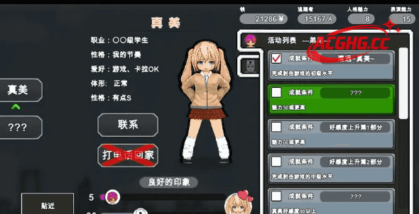 【SLG/AI汉化】两人都是主播NTR.v1.1.0【PC/546M】